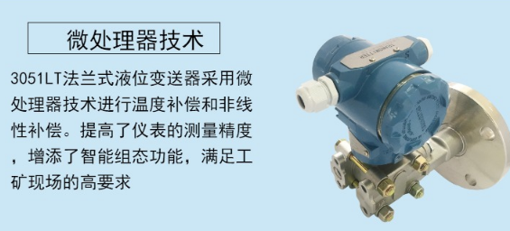 法兰式压力变送器特点